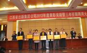 我社喜获集团2013年度出版物创新创效奖、银牌团队奖