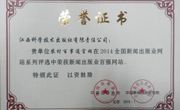 喜报：2015年我社取得社会效益开门红！