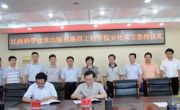 江西科学技术出版社南昌工程学院分社揭牌成立
