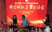 刚刚，我社在赣台经贸会达成20个品种版权输出意向