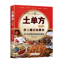 土单方