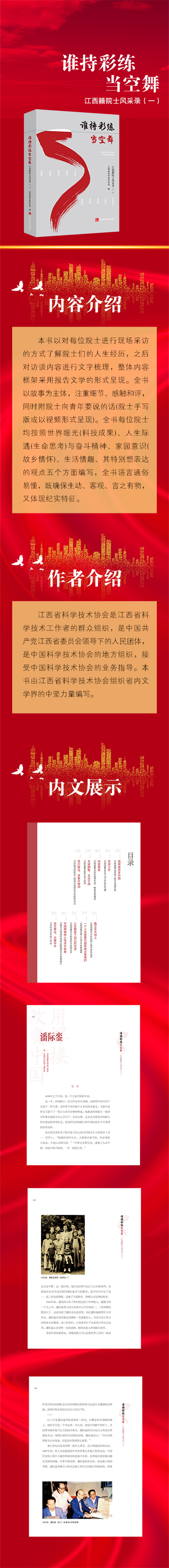 长条（谁持彩练当空舞）-2