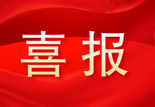 喜报 | 《太阳系边际探测》入选2025年度国家出版基金资助项目
